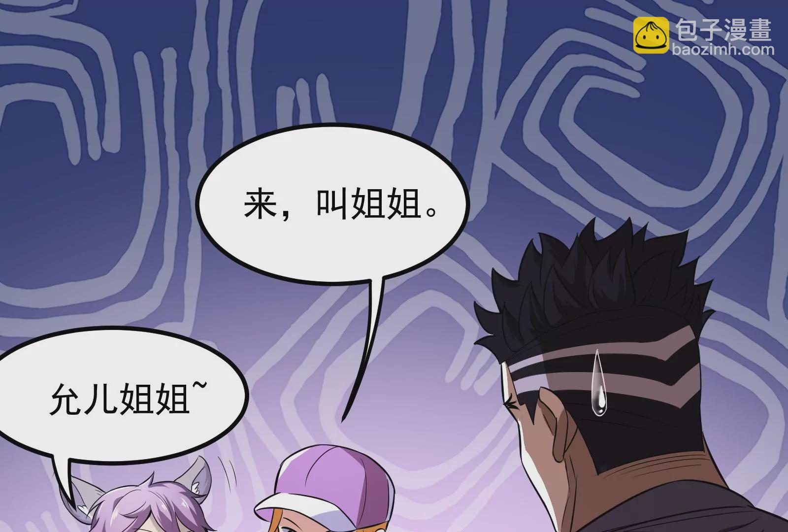 古神遊戲 - 第3話  抱妹子大腿(2/3) - 1